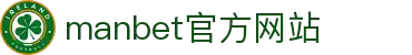 ManBetX万博体育官网 - 顶级赞助赛事，信誉玩家首选